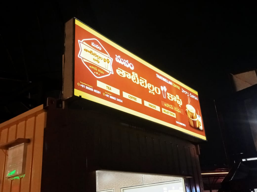 Manam Thatibellam Coffee Backlight Box